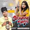About Azamgarh Brand Song