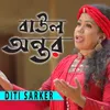 About Baul Ontor Song