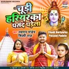 About Chudi Hariyarka Pasand Padela Song