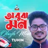 About Obujh Mon Song