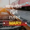 About Share Natay Train Tomar Song