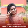 About Chhup Ke War Kare Ankhiya Ke Kajal Song