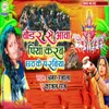 About Border Se Aawa Piya Karab Chhath Ke Prabiya Song