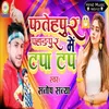 About Fatehpur Pahadpur me tpa tap Song