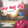 About Kan Bhalu Hondu Song