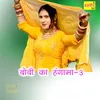 About Bobi Ka Hungama, Vol. 3 Song