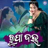 About Rupa Janha Song