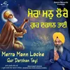 Mera Man Loche Gur Darshan Tayi