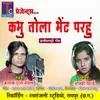 About Kabhu Tola Bhent Parhu Song