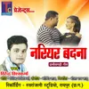 About Nariyar Badna Song