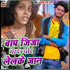 About Baap Jija Madarchord Lelakai Jan Song