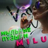 About Мыльные пузыри Song