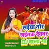 About Saiya Tor Jaithu Devghar DJ Wala Ge Song