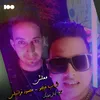 About معلش Song