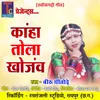 About Kaha Tola Khojaw Song