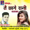 About Tai Chhage Rani Song