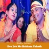 About Dev Lok Me Hokhata Chhath Song