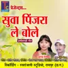 About Suwa Pinjra Le Bole Song