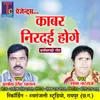 About Kabar Nirdai Hoge Song