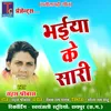 About Bhaiya Ke Sari Song