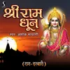 About Shri Ram Dhun - Raga Darbari Song