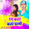 About Rang Kahan Kahan Daali Song