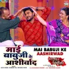 About Mai Babuji Ke Aashirwad Song