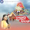 About Niladri Bije Song