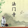 About 法门寺 Song