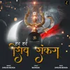 About Har Har Shiva Shankara Song