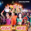 About Raut Nacha Song