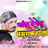 About Naeehar Se Best Holi Sasura Ke Song