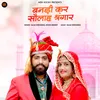 About Bandi Kar Solah Shringar Song