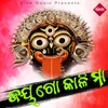 About Jai Go Kali Maa Song