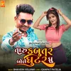 About Taru Kabutar Bole Ghutar Ghu Song