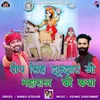 About Deep Singh Jhunjhar Ji Maharaj Ki Katha Song