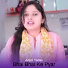 About Bhai Bhai Ke Pyar Song