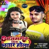 About Azamgarh Zila Bhatar Hola Song