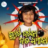 About Chhota Pataka Bada Dhamaka Song