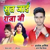 About Sut Jaee Raja Ji Song