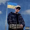 About СОНЦЕ Song