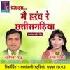 About Mai Harav Re Chhattisgadhiya Song