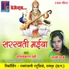 About Saraswati Maiya Song