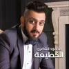 About الكطيعة Song