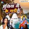 About Mukhiya Ji Ke Gadi Se Song