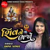 About Shiv Ne Bhajo Song