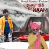 About Rajput Shero Ke Naam Song