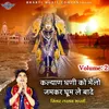 Kalyan Dhani Ko Melo Jamkar Ghoom Le Bade, Vol. 2