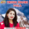 About TRISUL DHARI VOLA Song