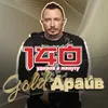 About Что тебе сказать Song